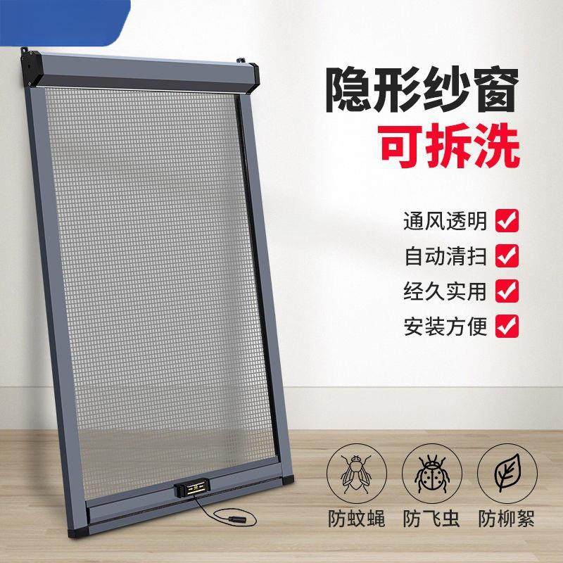 隐形纱窗伸缩推拉式卷筒上下拉现做卫生间可拆洗沙窗防蚊回卷,居家布艺,窗纱,淘宝优惠券,粉丝福利购,淘宝优惠卷