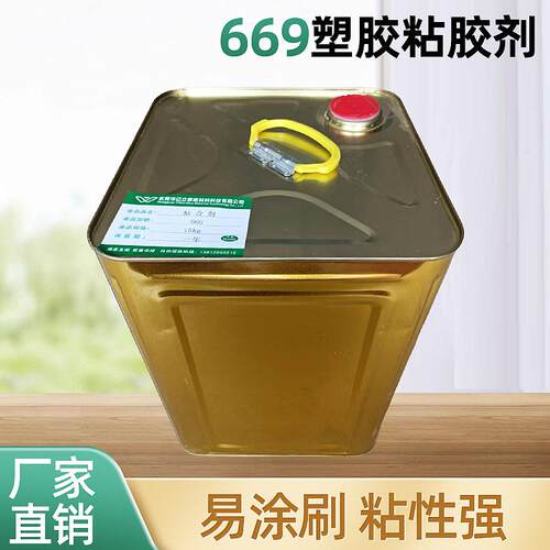 669环保万能强力胶粘接音