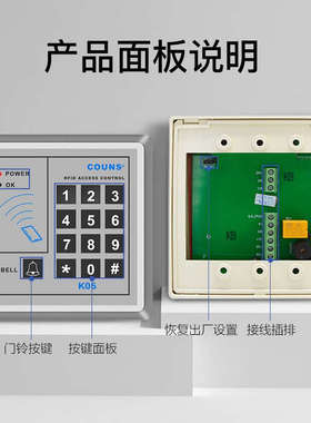 高优电子门禁系统一体机办公x室玻璃门智能锁密码控制器面板K05