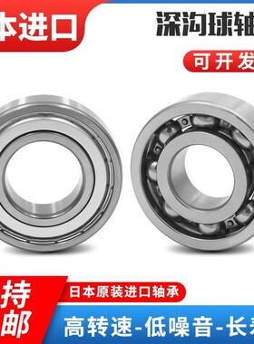 进口陶瓷球牙钻手机 R144 ZZ R155 ZBZ R156 R166 R168ZZ R188