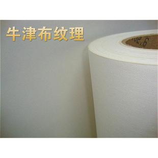 卷装防滑纸折耐磨耐牛津   包装纸包装L纸 白色理 布纹包装纸