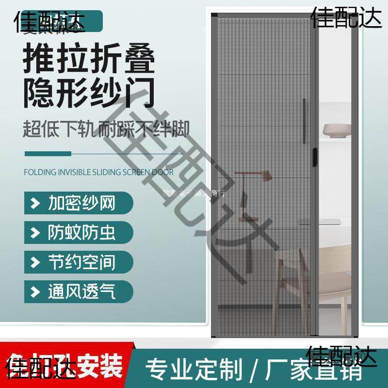 家用纱网门帘加厚铝合金隐形折叠纱窗门免打孔推拉伸缩防蚊,居家布艺,窗纱,淘宝优惠券,粉丝福利购,淘宝优惠卷