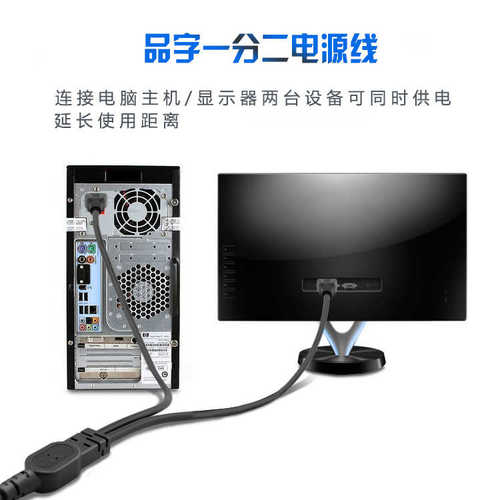 品字电源延长线一拖二 C14转C13 PDIU电源线品字公转品字母 全铜