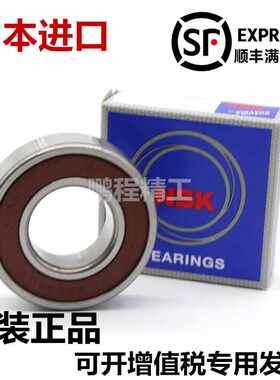 NSK轴承 6821ZZ 68r21DDU 6821ZZCM 原装进口 超薄微型小轴承