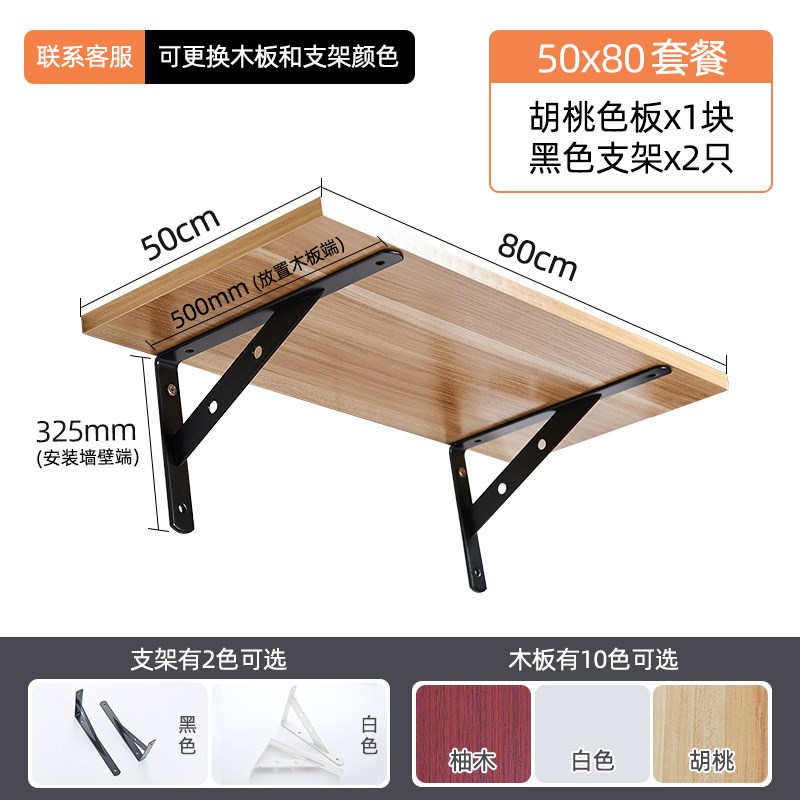 墙上置物架子墙壁墙面壁挂式一字搁隔层板木托打孔V承重三角置物图片