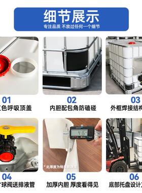 加厚吨桶全新集装桶储水桶方形车载1000500化工桶油桶柴油桶