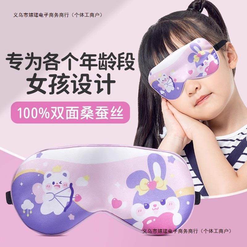 遮光学生儿童眼罩夏天睡眠护眼女童真丝午休睡觉薄款其他包邮,数码相机/单反相机/摄像机,儿童/学生相机,淘宝优惠券,粉丝福利购,淘宝优惠卷