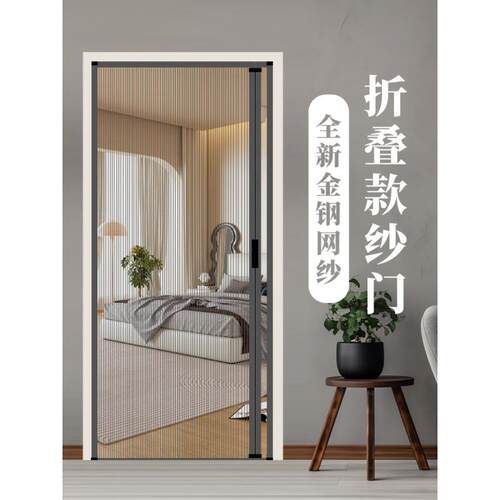 加厚铝合金隐形折叠纱门