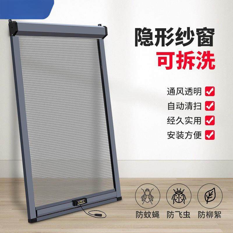 隐形纱窗伸缩推拉式卷筒上下拉现做卫生间可拆洗沙窗防蚊回卷,居家布艺,窗纱,淘宝优惠券,粉丝福利购,淘宝优惠卷