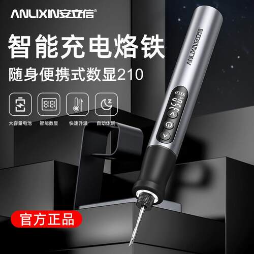 家用小型手机维修焊接无