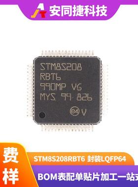 STM8S208RBT6 贴片LQFP-64 128KB 24MHz MCU单片机 微控制器芯片