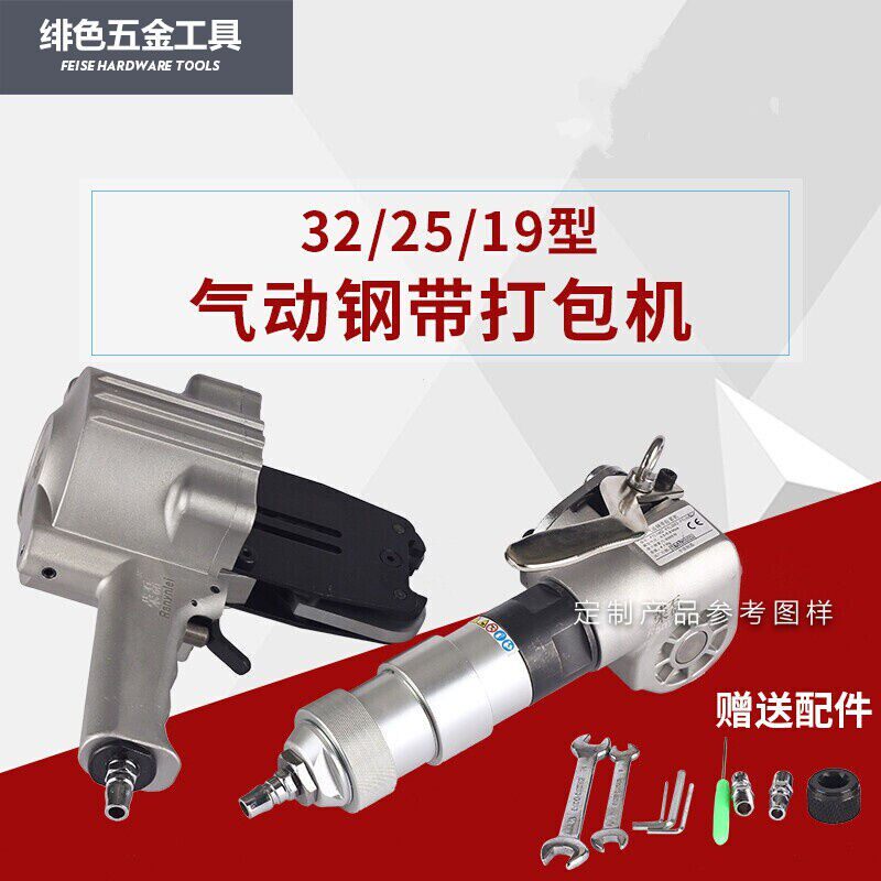 32分体式气g动钢带打包机自动拉紧手提式铁皮带捆扎气动铁皮打包