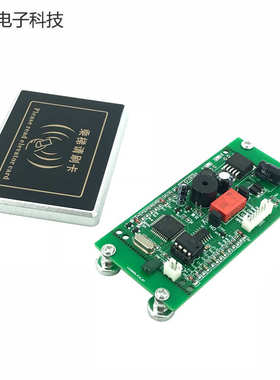 T5577/4305酒店类u型房卡不分层门禁系统电梯控制器梯控刷卡