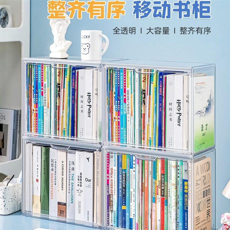 书本收纳盒大容量A4n透明学生儿童绘本书桌整理箱子书架书柜储物,收纳整理,桌面收纳盒,淘宝优惠券,粉丝福利购,淘宝优惠卷