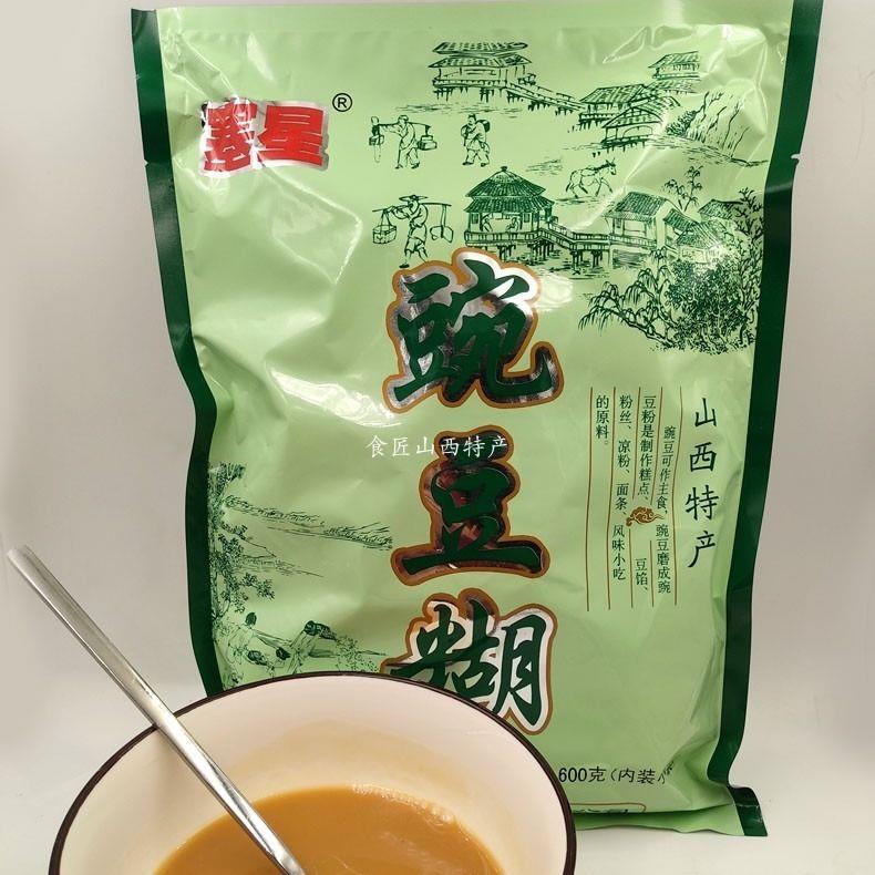山西右玉特产豌豆糊600g无添加剂冲饮营养早餐独立小