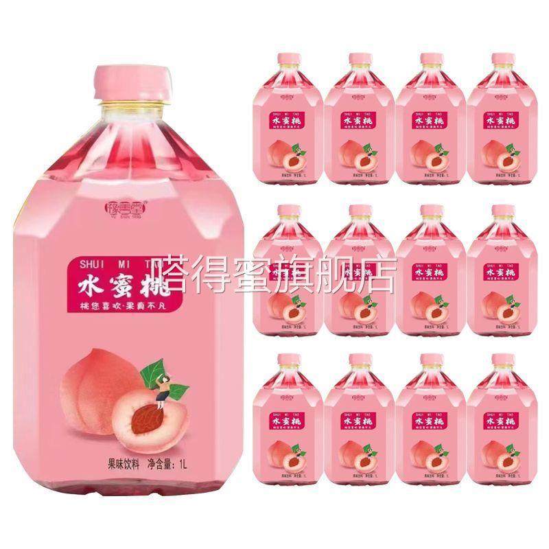 水蜜桃饮料果味饮品果汁橙汁超市1L大瓶茶饮料整箱特价礼箱装
