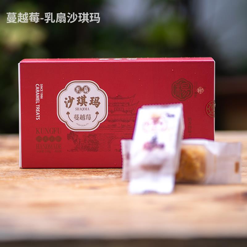 大理特产杨记乳扇沙琪玛云南老式纯手工美食传统坚果糕点网红零食