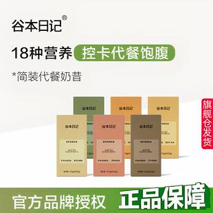 奶昔代餐粉袋装膳食纤维早餐营养冲泡速即减饮饱腹轻食品
