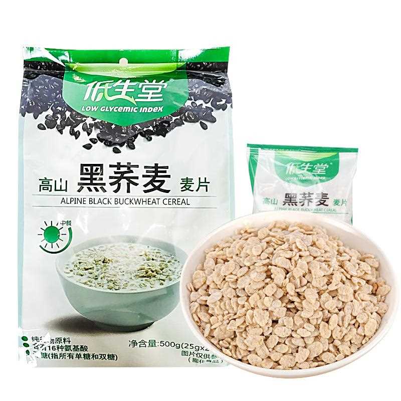免邮500克麦片无蔗糖杂粮独立小包谷物干吃脆黑荞麦片营养