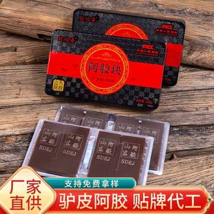 山东食用阿胶块厂家阿胶片阿胶散装 阿胶块片 阿胶片铁盒装 袋装