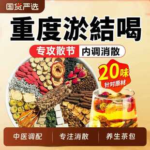 蒲公英消散茶猫爪草消磨除结灵芝夏枯草养生茶包