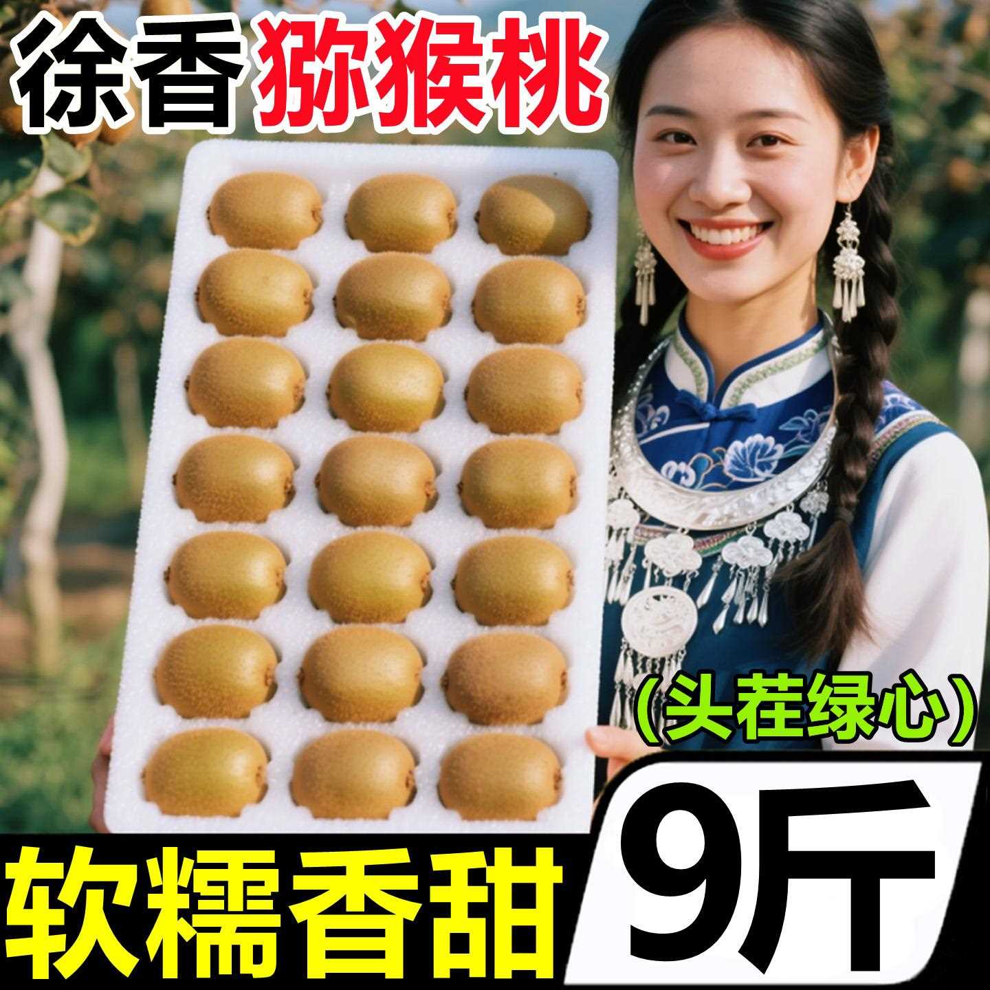 陕西眉县猕猴桃绿心奇异果猕猴桃当季新鲜水果整箱包邮10斤