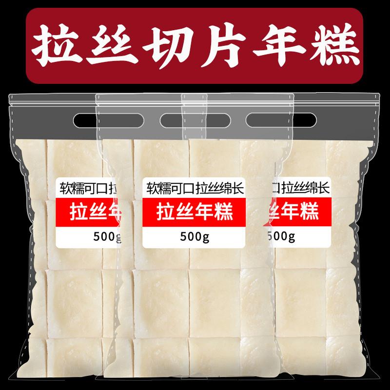 围炉煮茶食材小吃日式烤年糕片网红拉丝糯米脆皮糍粑切片烧烤