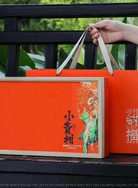 2025橙色小青柑礼盒装 青皮小青柑陈年普洱茶礼盒装一颗一泡