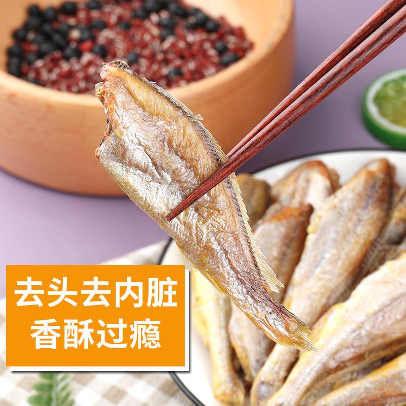 网红黄鱼酥解馋鱼干零食即食小黄鱼下酒菜咸菜休闲食品小吃大全