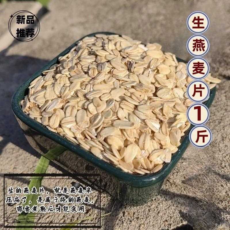 宝宝燕麦片副食品儿童营养麦片早餐儿童营养燕麦片婴幼儿营养副食