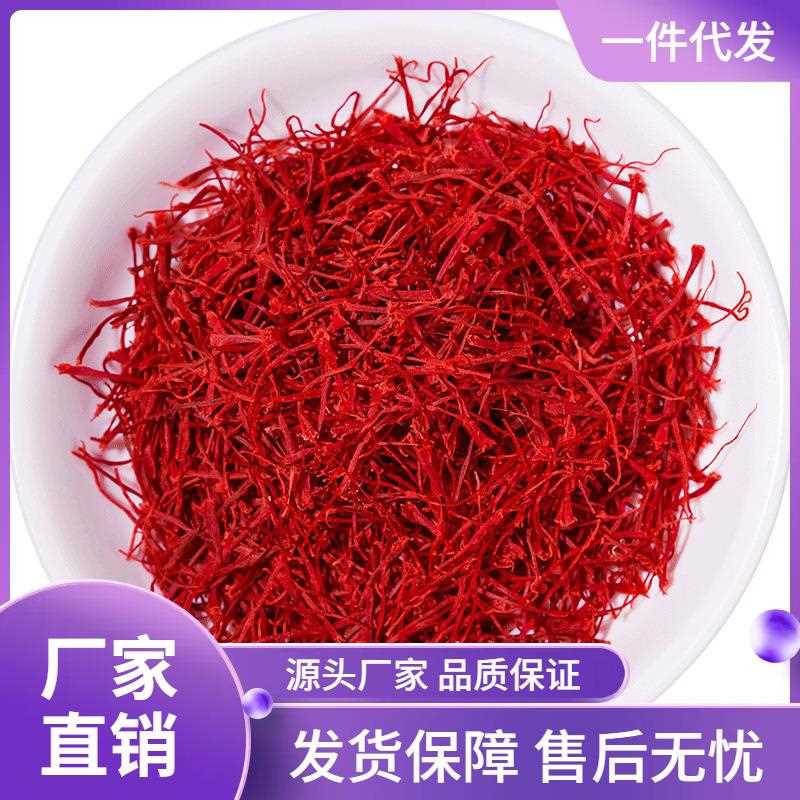 藏红花5g礼盒装藏红花特产可配红枣桂圆枸杞女士泡水喝花茶包邮