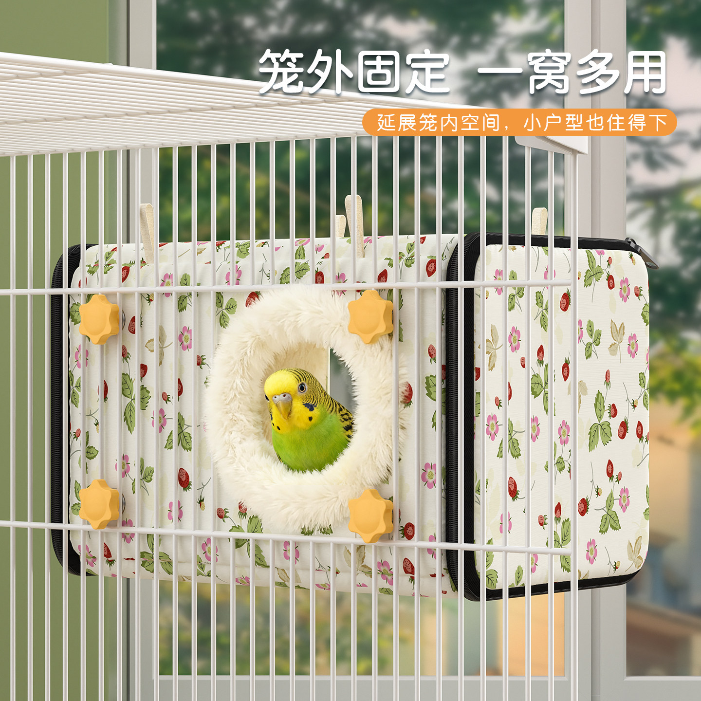 鸟窝保暖防寒鹦鹉睡窝鸟屋冬季保温虎皮牡丹小太阳外置加厚棉窝