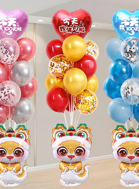 蛇年宝宝满月百天宴装饰地飘立柱男女孩派对家宴酒店场景布置气球