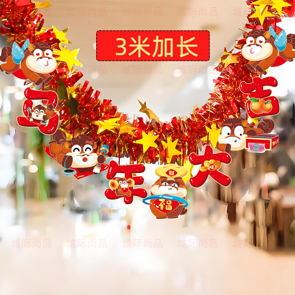 2026春节新年商场柜台布置装饰品毛条氛围布置公司年会拉旗吊拉花