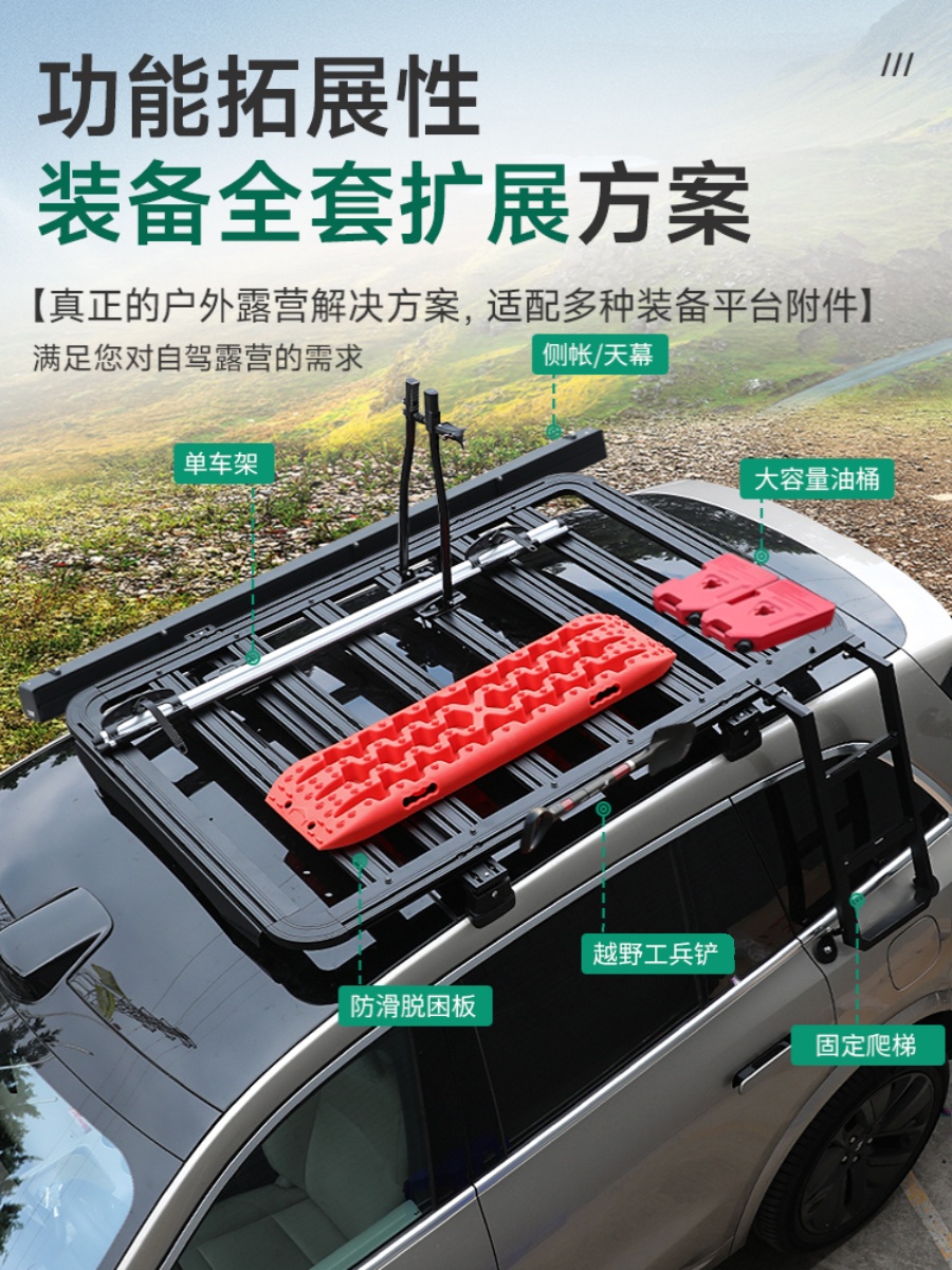 适用于理想L7L8L9车顶行李架车顶平台爬梯侧帐篷车顶拓展改装件