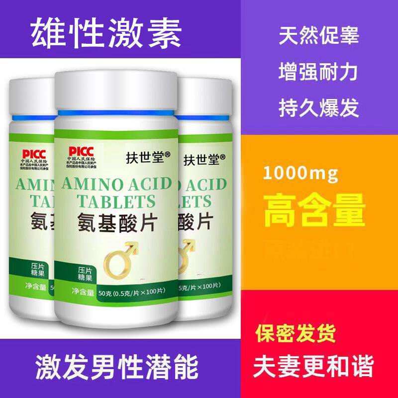 【睡前两粒】补充荷尔蒙雄性激素健身锌增肌快速100粒/瓶非增肌粉