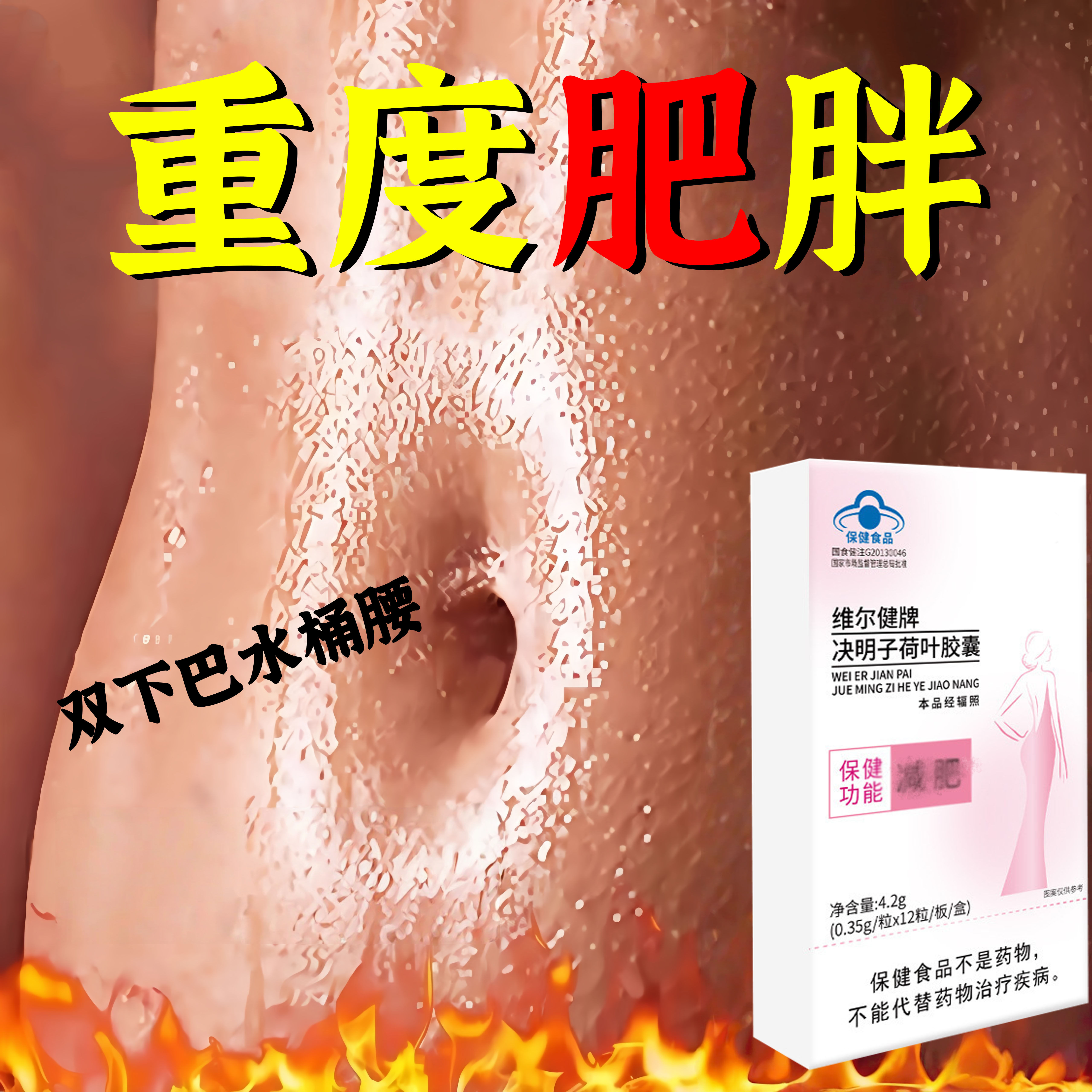 清脂素【睡前吃,瘦太快了】决明子荷叶胶囊美丽身材
