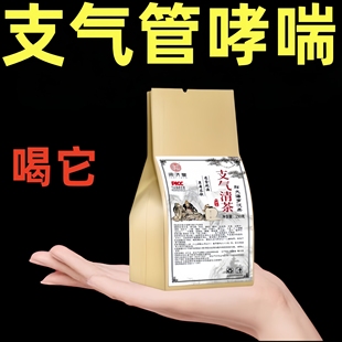 慢性支气管炎茶包专缓解喘的茶嗽清肺化痰哮喘中药养生茶