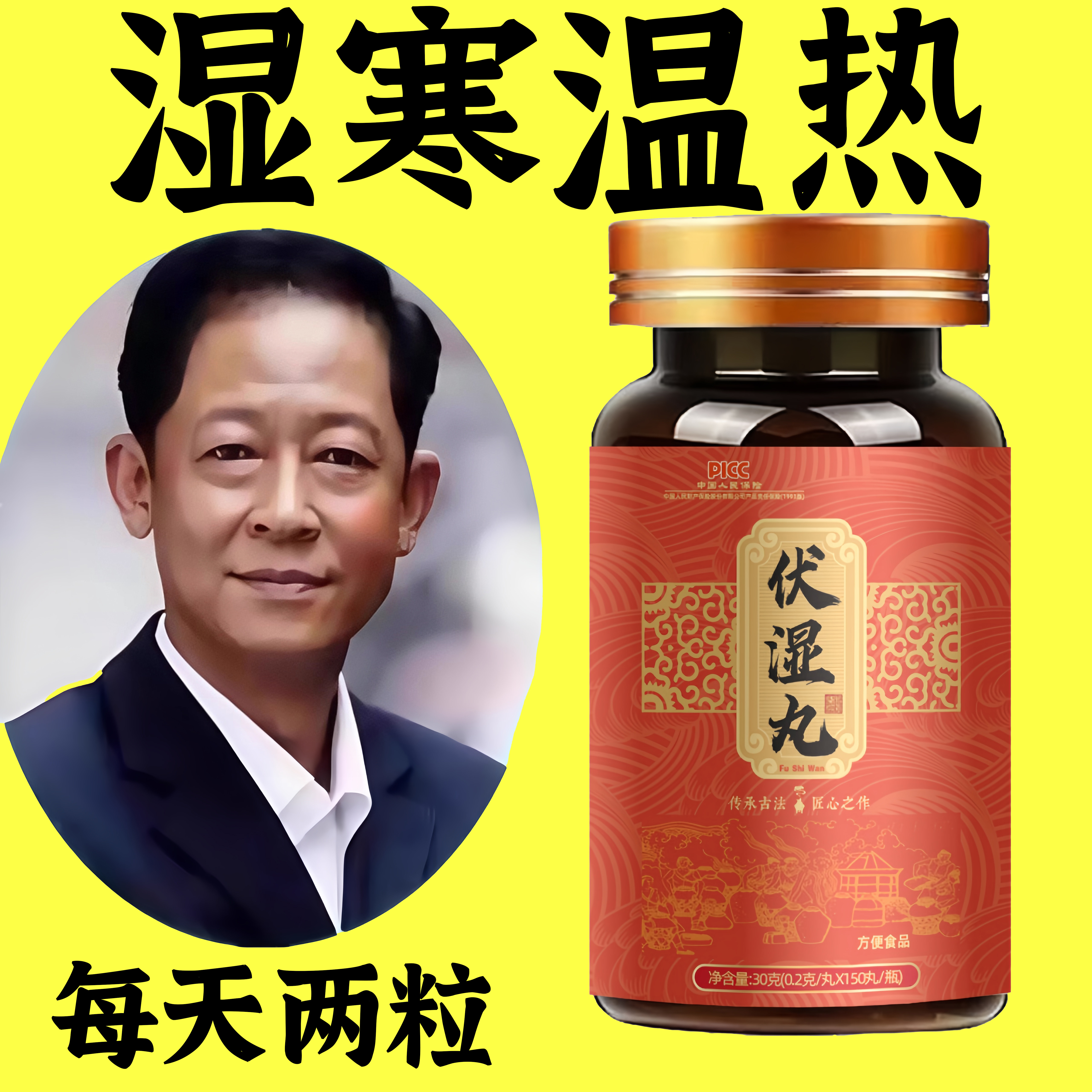 祛湿肝火旺】人参茯苓片参苓湿清去湿气湿热湿寒舌苔红豆薏米丸