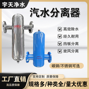 汽水分离器锅炉分离器油气分离器旋风挡板式分离冷凝水汽液分离器