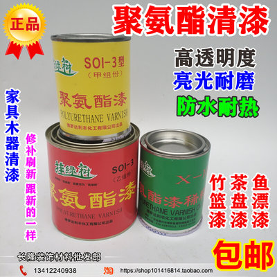 聚酯漆油漆木器漆透明清漆家具油漆茶台翻新硝基漆面漆亮光耐高温