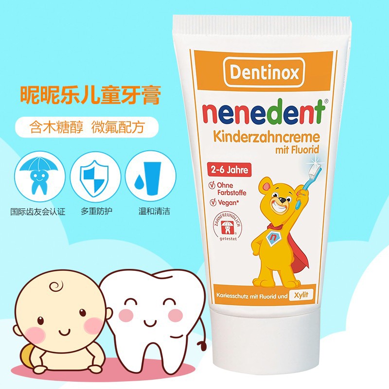 德國(guó)nenedent昵昵樂(lè)兒童牙膏防蛀嬰幼兒2-12歲微氟食用健康齲齒