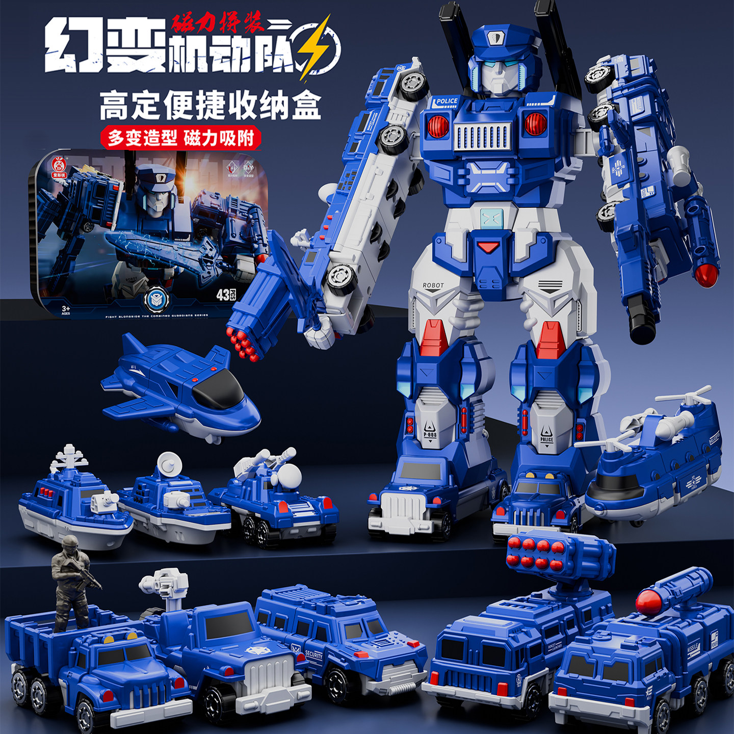 2026年新款儿童高端积木磁吸拼装汽车男孩玩具大机器人益智3到6岁,玩具/童车/益智/积木/模型,儿童机器人/变形玩具,淘宝优惠券,粉丝福利购,淘宝优惠卷