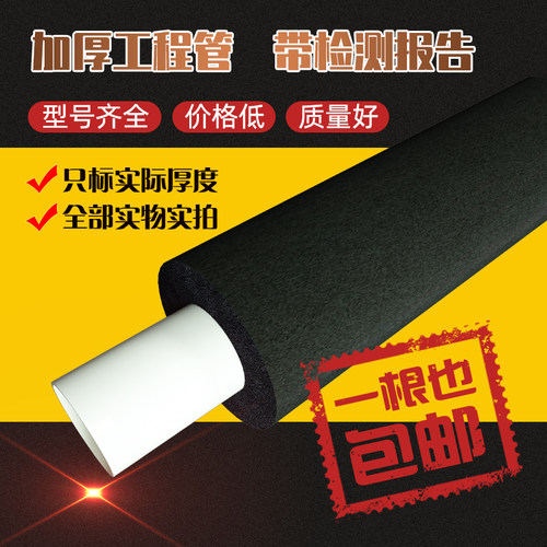 橡塑防冻保温管套PPR海绵保温管