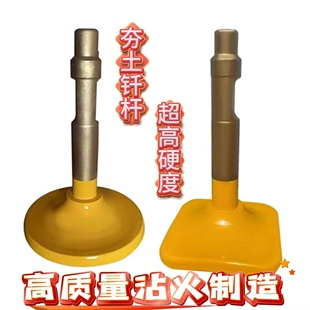挖机68破碎锤夯头100/140炮锤钎杆蘑菇头夯土器打桩圆盘震动炮钎