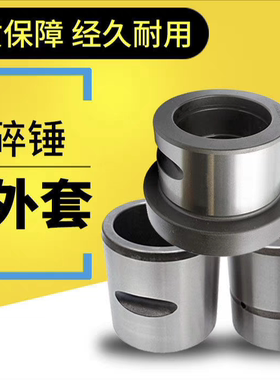 挖机钎杆68破碎锤内套外套超耐磨