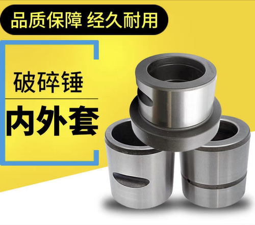 挖机钎杆68破碎锤内套外套超耐磨