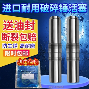 挖机炮捶中缸体水山艾迪古河工兵45.68.75.100.140破碎锤活塞油封