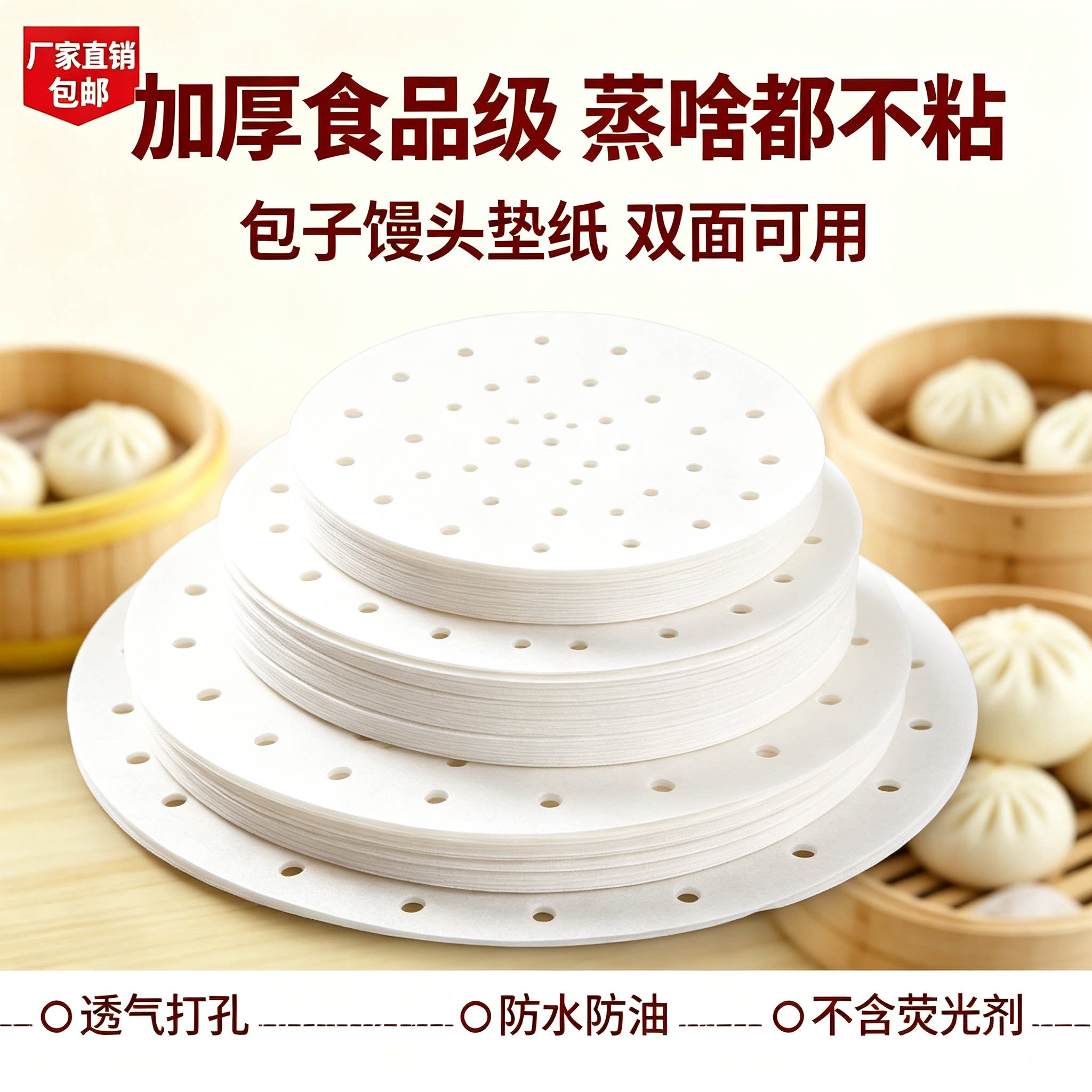 食品级一次性蒸笼纸垫