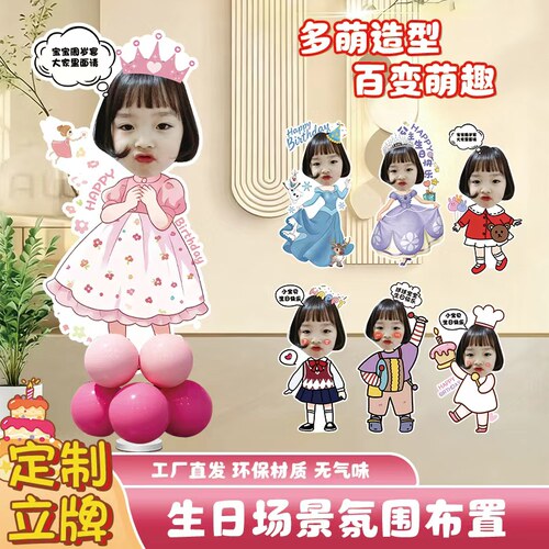 其他家宝宝生日kt板可定制